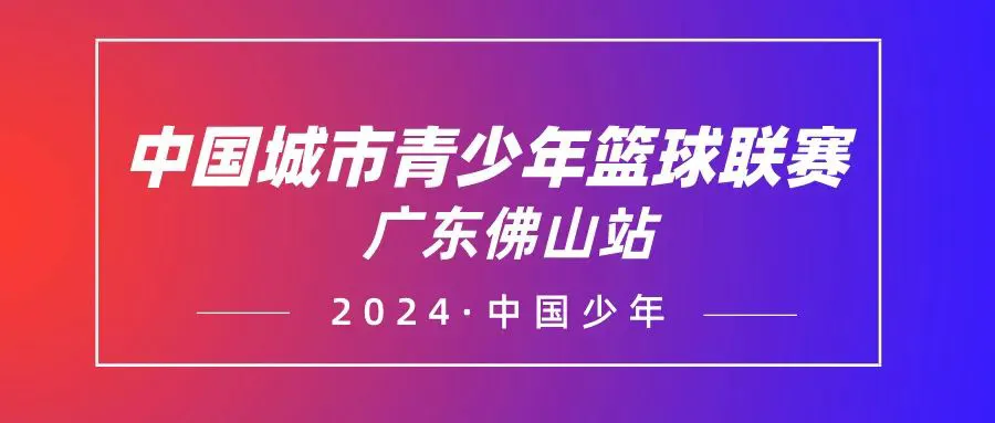 如何在快攻中合理分配场上位置?_2
